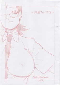 Page 1 of Futtou Challenge 2