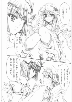 Page 9 of Gekka Muzan