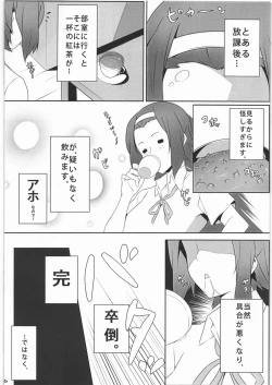 Page 5 of mio no hon 2