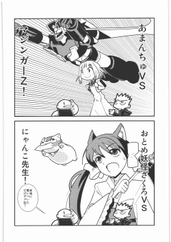 Page 21 of Kacchuu Tsuushin Vol.3