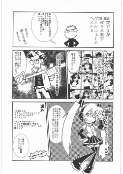 Page 22 of Kacchuu Tsuushin Vol.3