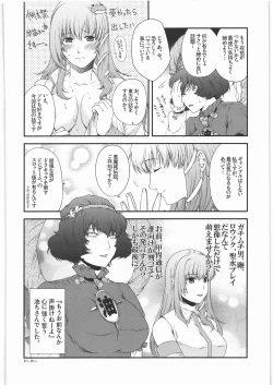 Page 37 of Kacchuu Tsuushin Vol.3