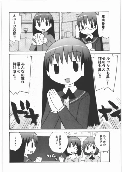 Page 43 of Kacchuu Tsuushin Vol.3