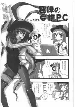 Page 4 of Kacchuu Tsuushin Vol.3