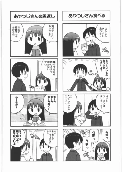 Page 53 of Kacchuu Tsuushin Vol.3