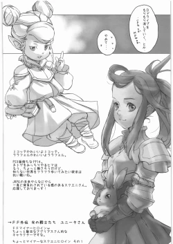 Page 9 of Kacchuu Tsuushin Vol.3