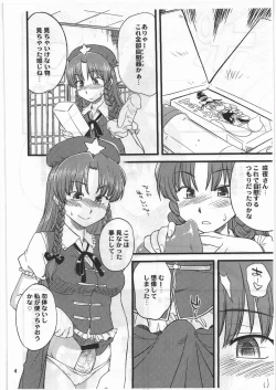 Page 4 of Jii Zanmai