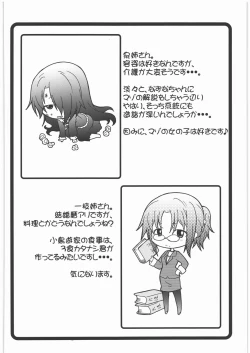 Page 29 of Nazunaria workingReport - Oniichan to Issho