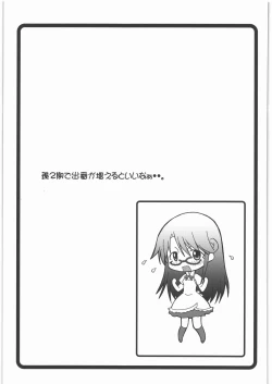 Page 32 of Nazunaria workingReport - Oniichan to Issho