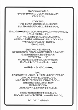 Page 40 of Nazunaria workingReport - Oniichan to Issho