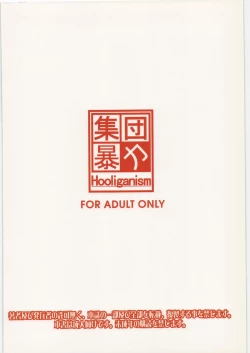 Page 42 of Nazunaria workingReport - Oniichan to Issho