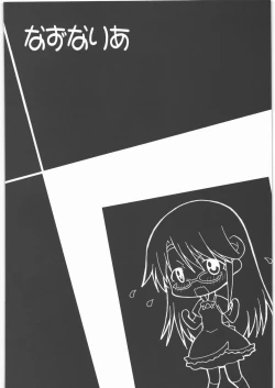 Page 5 of Nazunaria workingReport - Oniichan to Issho