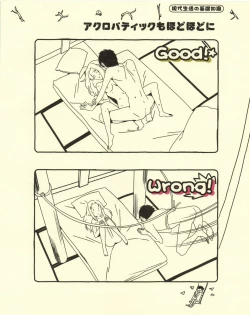 Page 12 of Gendai Seikatsu no Kiso Chishiki