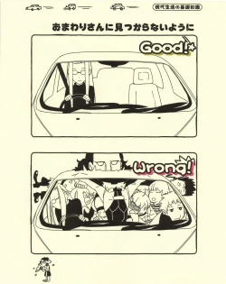 Page 14 of Gendai Seikatsu no Kiso Chishiki