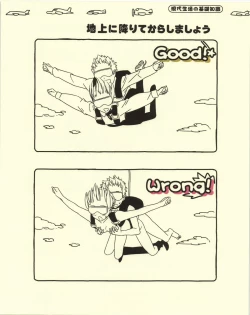 Page 22 of Gendai Seikatsu no Kiso Chishiki