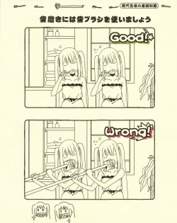 Page 8 of Gendai Seikatsu no Kiso Chishiki