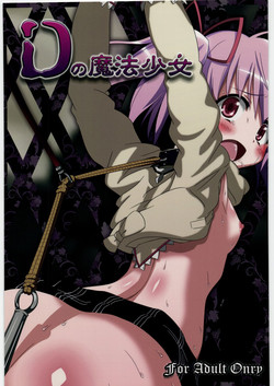 Download D no Mahou Shoujo