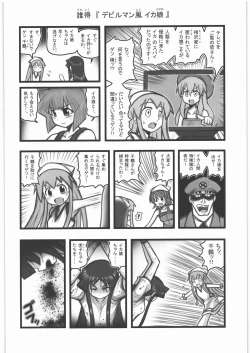 Page 13 of Ryoujoku Chara Mix ER