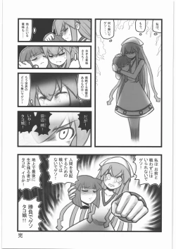 Page 16 of Ryoujoku Chara Mix ER
