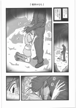 Page 19 of Ryoujoku Chara Mix ER