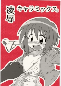 Page 1 of Ryoujoku Chara Mix ER