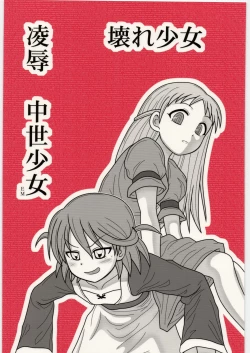 Page 1 of Ryoujoku Koware Shoujo Chuusei Shoujo EM