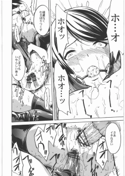 Page 31 of Nikudorei Iwase Aiko