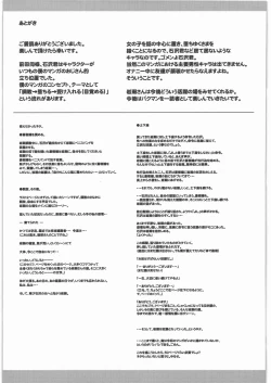 Page 34 of Nikudorei Iwase Aiko