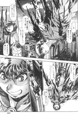 Page 110 of Nami SOS! Keiko & Chisato