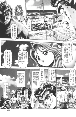 Page 132 of Nami SOS! Keiko & Chisato