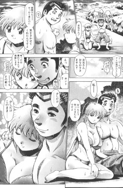 Page 161 of Nami SOS! Keiko & Chisato