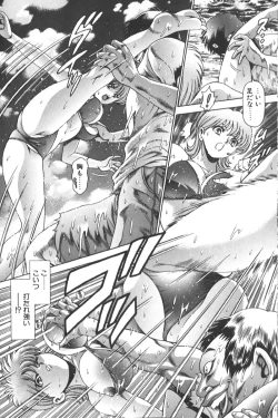 Page 95 of Nami SOS! Keiko & Chisato