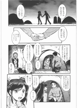 Page 9 of Sakunyuu Daisakusen Tundra Daisakusen