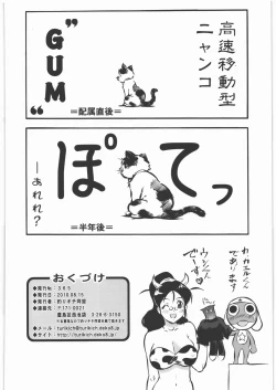 Page 121 of Umetamangashuu 15