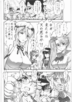 Page 69 of Umetamangashuu 15