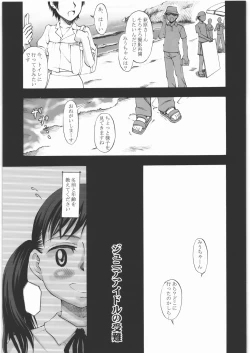 Page 4 of Youkei Seijuku Sanbusaku - Youkeiseizyuku Trilogy