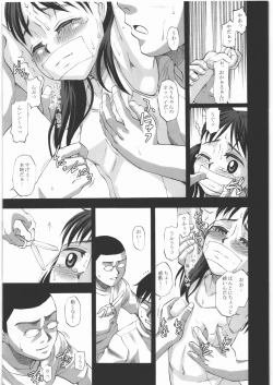 Page 8 of Youkei Seijuku Sanbusaku - Youkeiseizyuku Trilogy