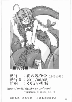 Page 25 of Vita no Hon 5