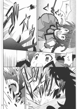 Page 7 of Vita no Hon 5