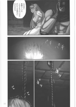 Page 10 of Elf Ryoujoku