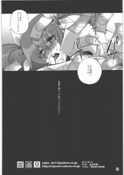 Page 23 of Kibou to Hokori to Yorokobi to