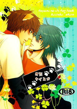 Download Gekkan Keisu Inu