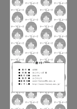 Page 25 of Aho no Ko ga Futari Atsumareba Tonikaku Urusai