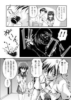 Page 14 of Onegai ☆ Lovers