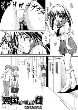 Page 17 of Tengoku ni Ichiban Chikai Onna