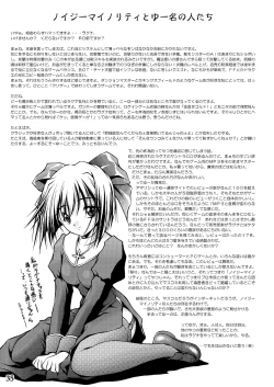 Page 27 of Tengoku ni Ichiban Chikai Onna