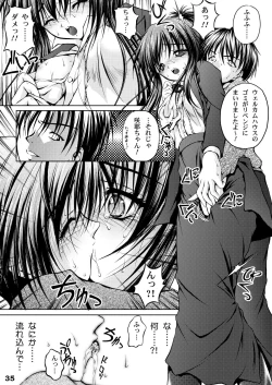 Page 21 of Imoutoteki Yokuatsu