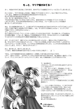 Page 21 of Yuriteki Yokuatsu