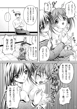 Page 4 of Yuriteki Yokuatsu