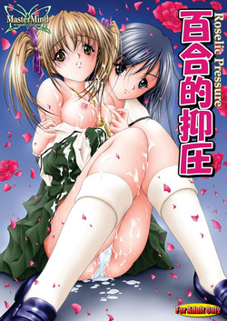 Download Yuriteki Yokuatsu